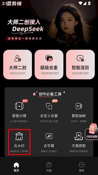 混剪蜂5