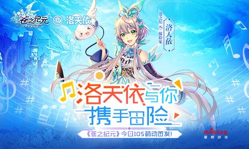 苍之纪元