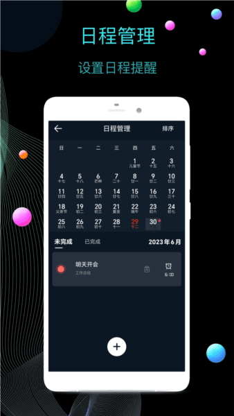 桌面时钟3