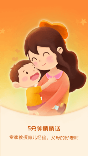麦田亲子绘本app1