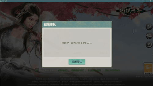 剑侠世界:起源3