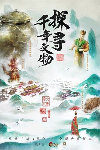 乱世王者新闻配图4