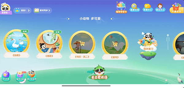 使用指南配图2