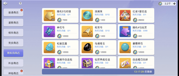 商店系统攻略配图5
