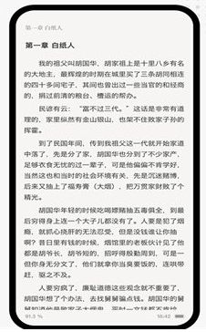 享阅 Pro app