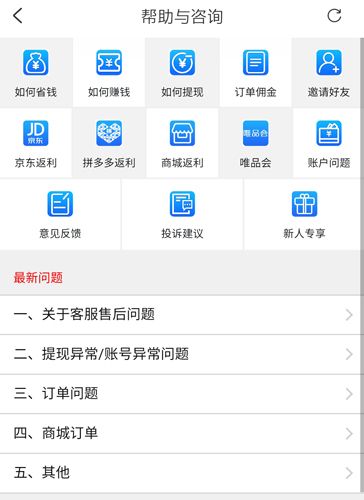 返利特价版app8