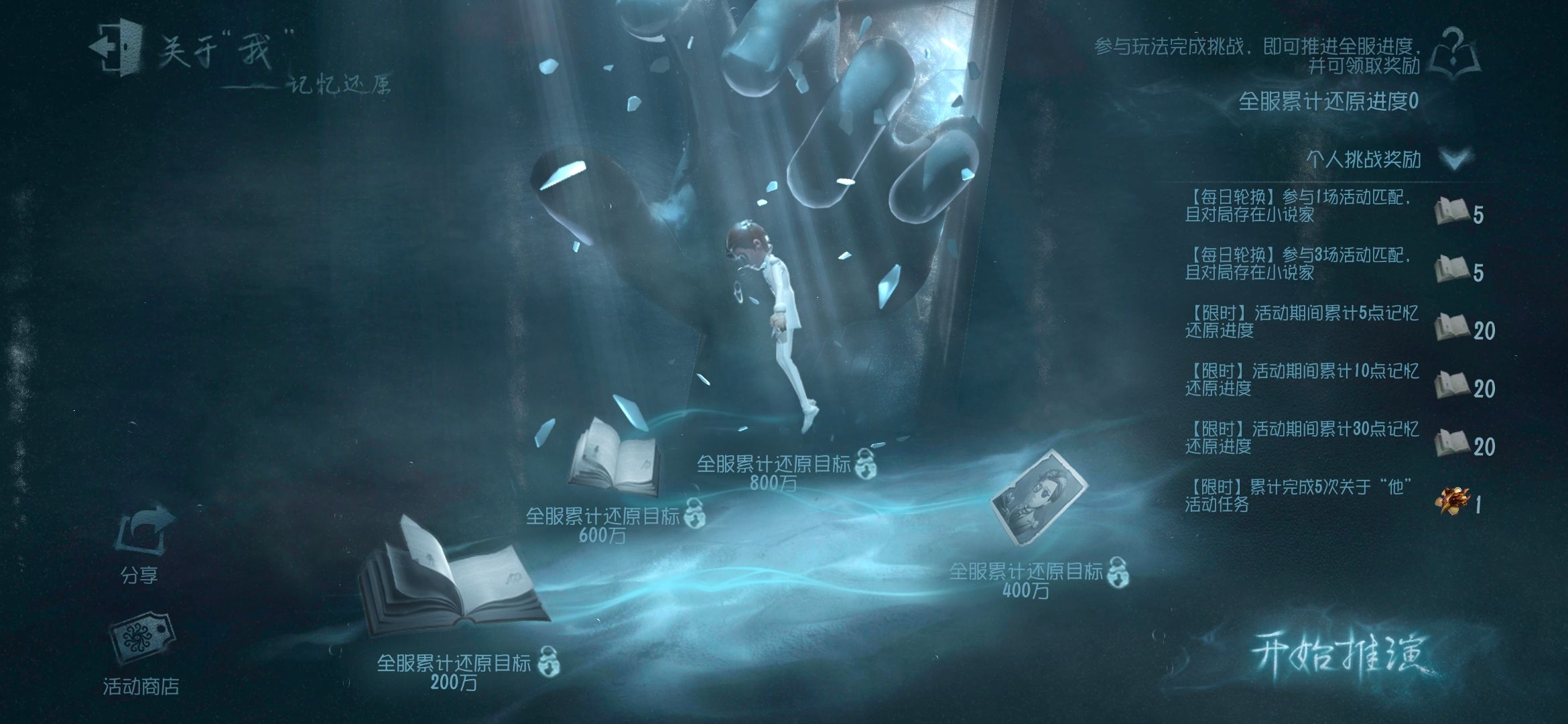 线索探寻 《第五人格》全新主线资料片第一幕《关于“我”》开启 线索探寻 《第五人格》全新主线资料片第一幕《关于“我”》开启