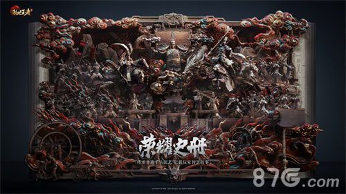 乱世王者游戏图片4