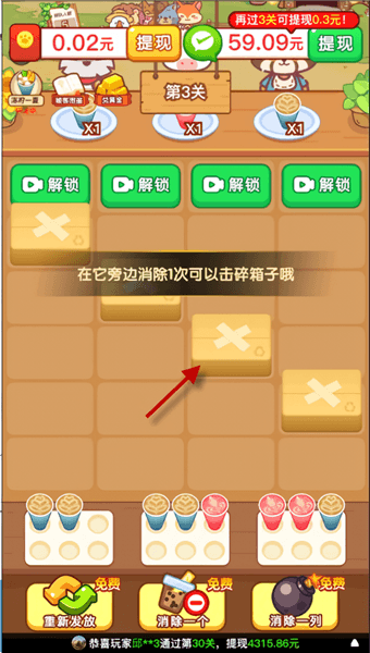 游戏攻略配图7