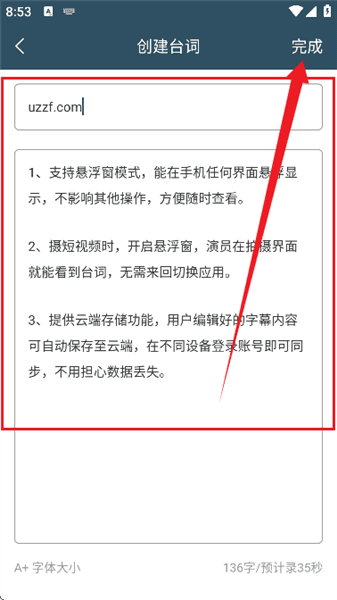 APP怎么用配图2