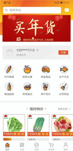 朝阳到家app图片2