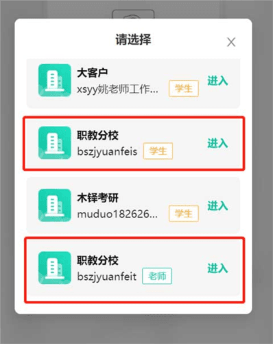 伯索云学堂app常见问题