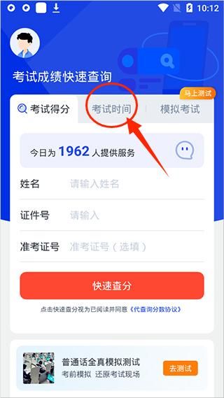 如何查询本地考试时间配图1