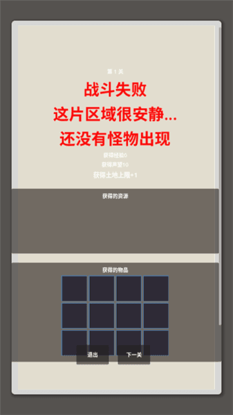 手游怎么玩配图8