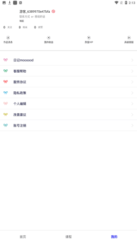 热弧美术在线app安卓版图片8