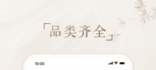 茅礼云仓安卓版1