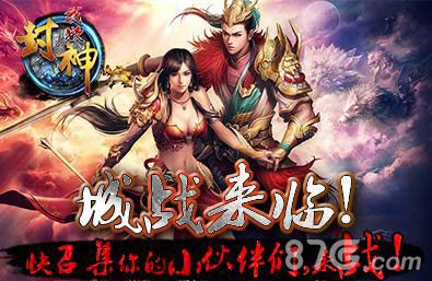 战火重燃!《我欲封神》首测全新玩法曝光