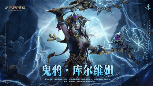 龙息神寂5