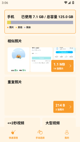 如何使用配图4