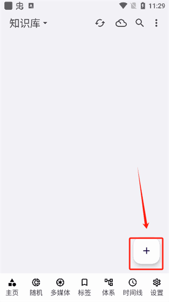 怎么用配图2