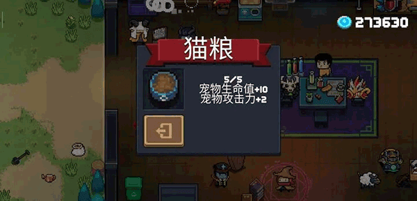 房间物品的选择升级攻略配图3