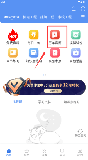 app使用方法配图3
