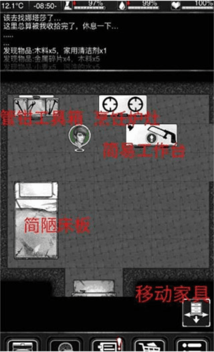 活下去华为版本新手指南2