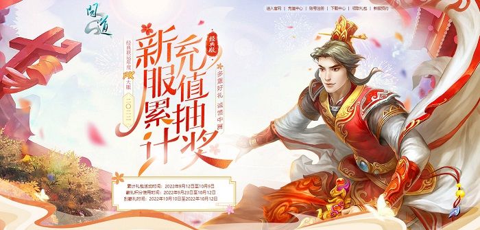 《问道》新服薅羊毛攻略,抢注、预约就有礼! 《问道》新服薅羊毛攻略,抢注、预约就有礼!