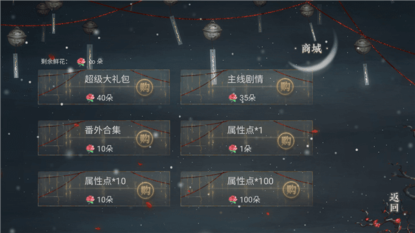 攻略配图3