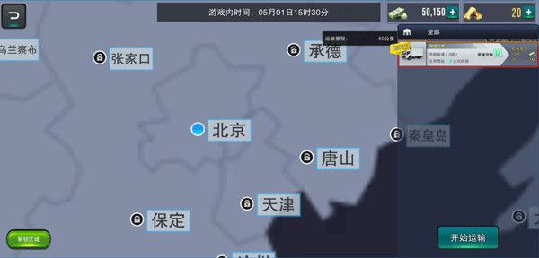 游戏玩法配图2