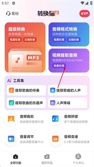 使用教程配图1