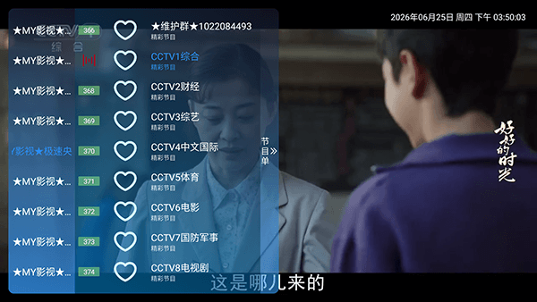 怎么使用配图2