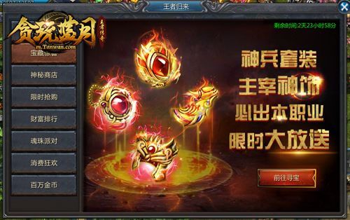 高手!《贪玩蓝月》古天乐大谈神功秘籍击败新秀小鲜肉! 高手!《贪玩蓝月》古天乐大谈神功秘籍击败新秀小鲜肉!
