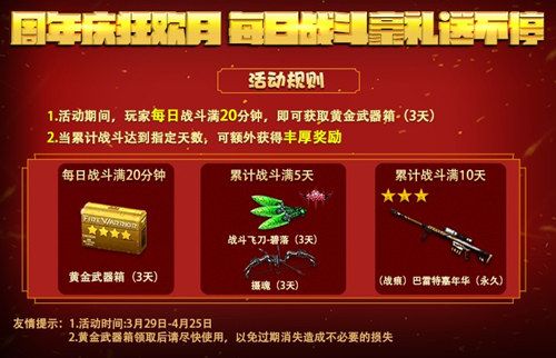 火线精英8
