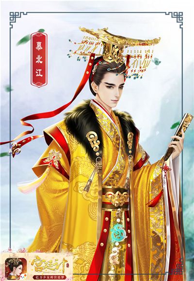 宫廷计4