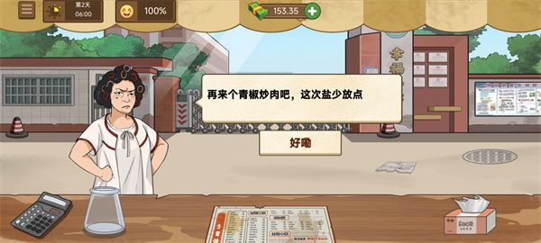 游戏攻略配图1
