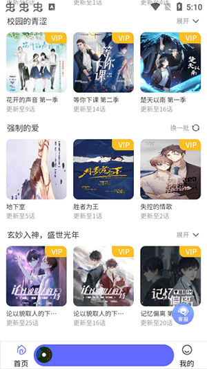 如何听广播剧配图4