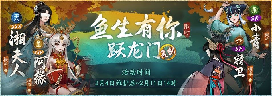 紫气乘风云摇曳《神都夜行录》新春预热活动今日上线 紫气乘风云摇曳《神都夜行录》新春预热活动今日上线
