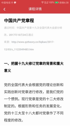 广东网络教育学院app宣传图1
