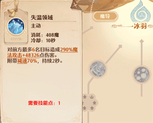 法师技能强度介绍配图4