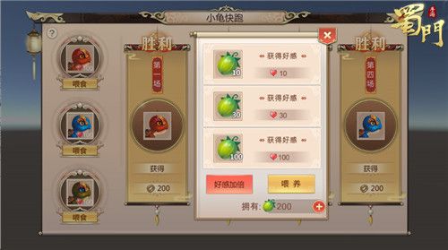 蜀门手游3