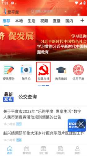 爱平度app12