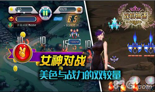 战机物语23号安卓首测 和女神一起打飞机4