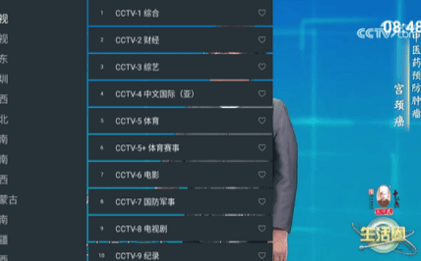 如何播放电视频道配图2