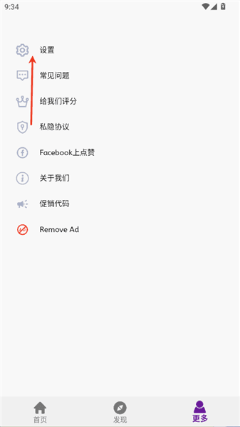 怎么设置配图2