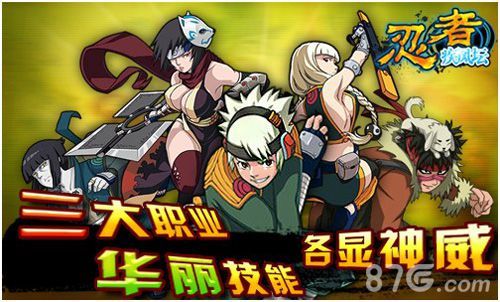 忍者疾风坛首爆 高度还原火影忍者2
