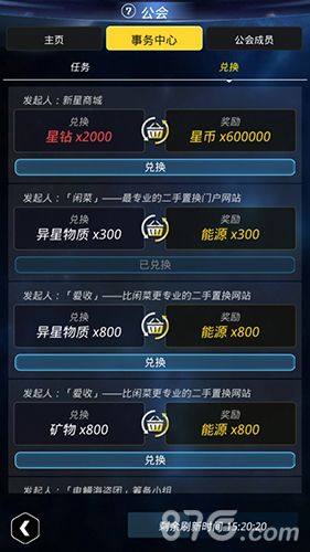跨越星弧图片3