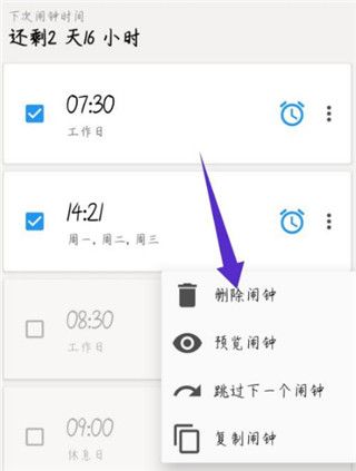 怎么关掉配图2