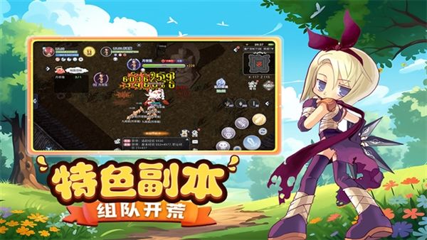 巴风特之怒折扣服宣传图