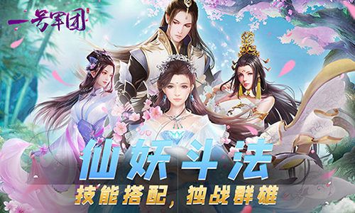 玄幻类修仙 我去玩《一号军团》斩魔封神 玄幻类修仙 我去玩《一号军团》斩魔封神